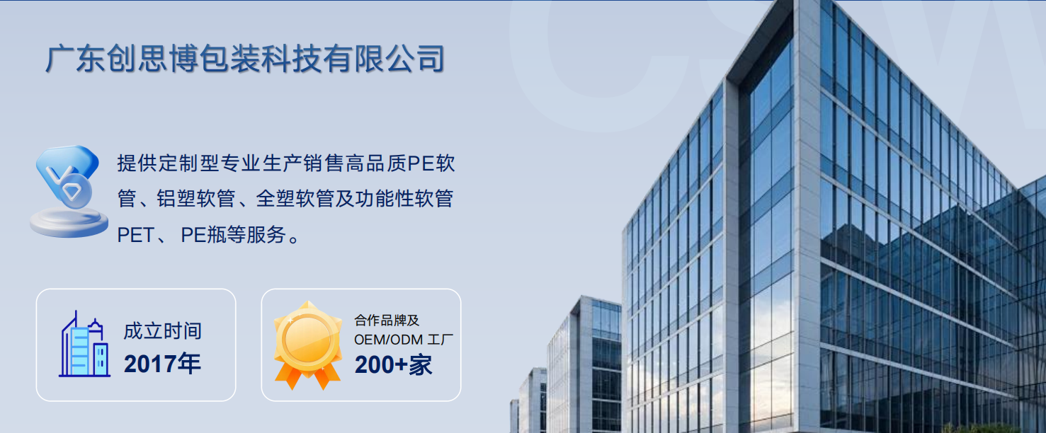 清远软管